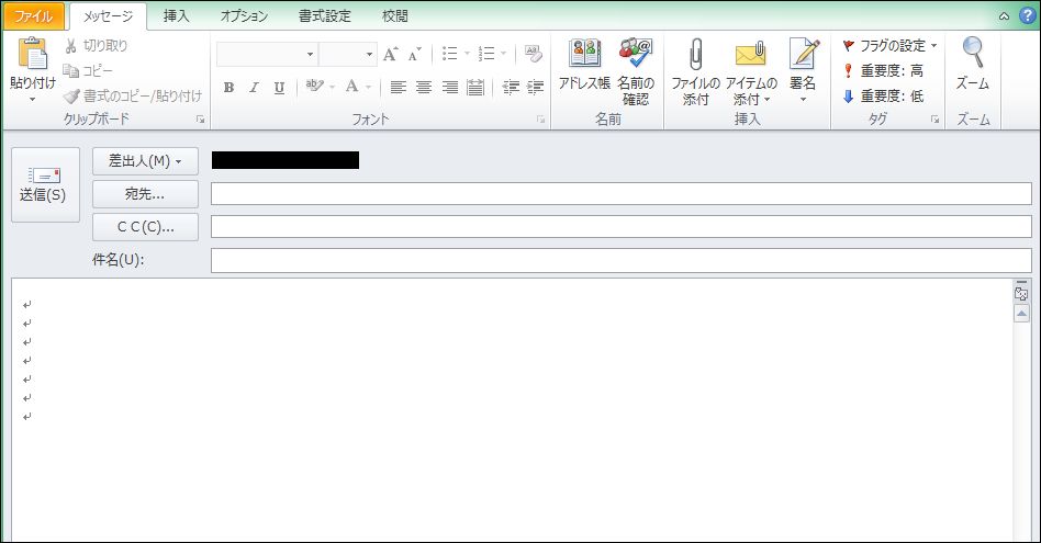 Outlook2010 段落記号