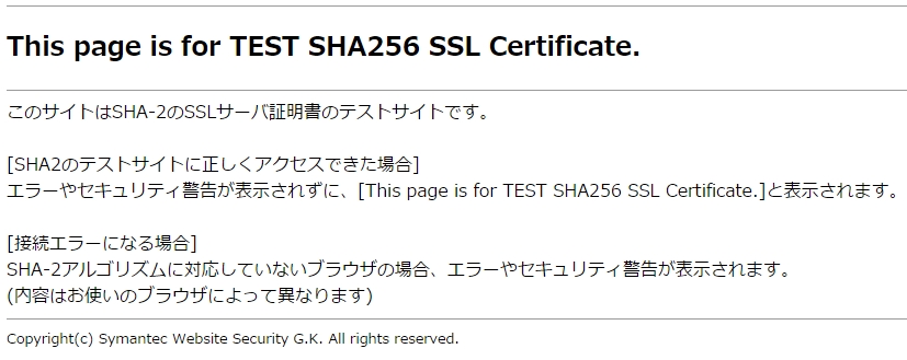 SHA-2のテスト
