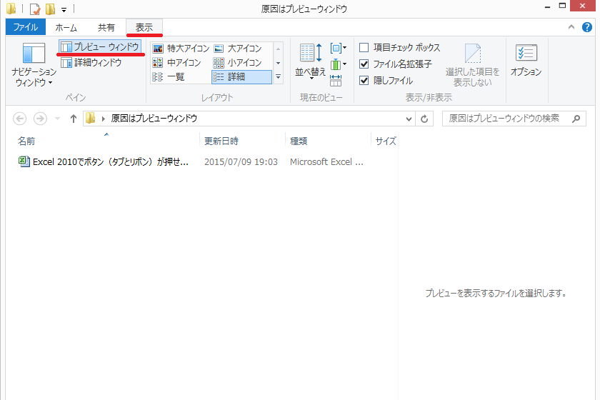 Windows8プレビューウィンドウ