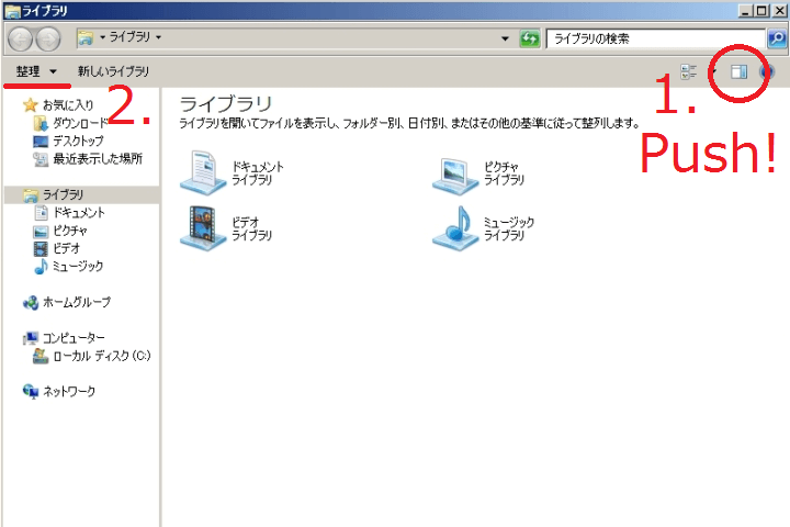 Win7でプレビューウィンドの切り替え