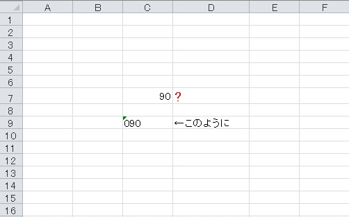 Excelで消える先頭の0を表示する方法
