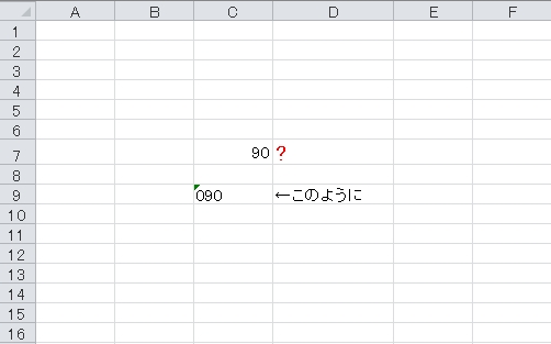 090表示されない