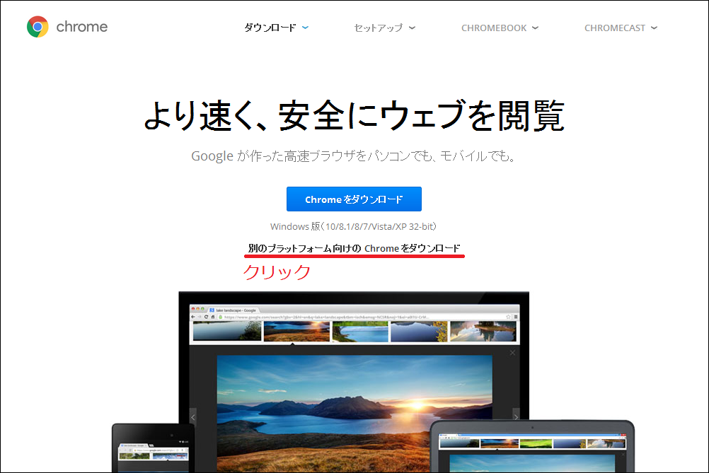 chrome再インストール