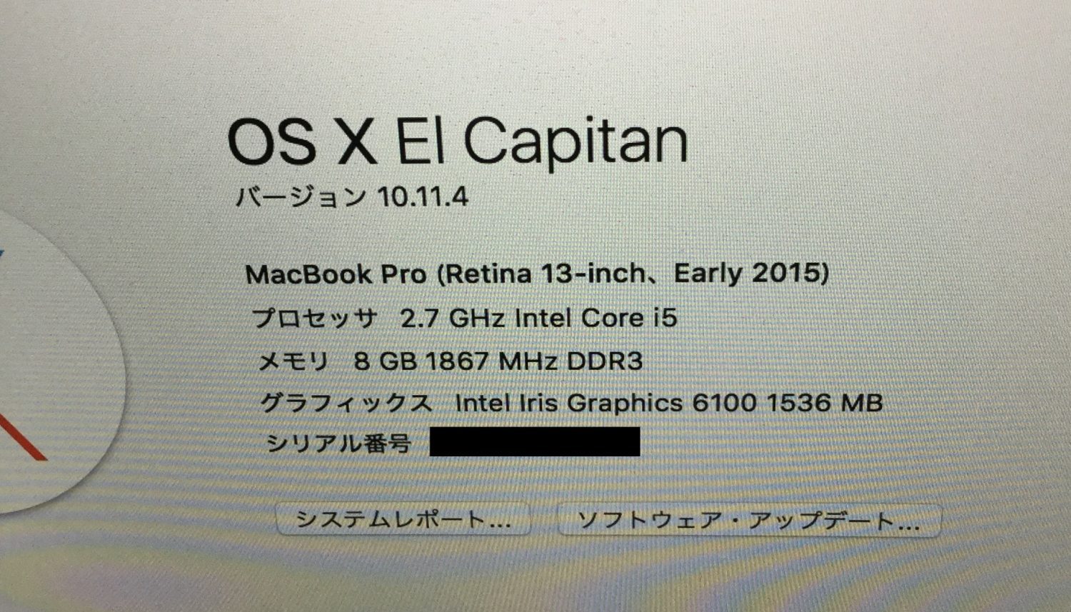 データ移行したEl Capitan MacBook Proで設定が元に戻る