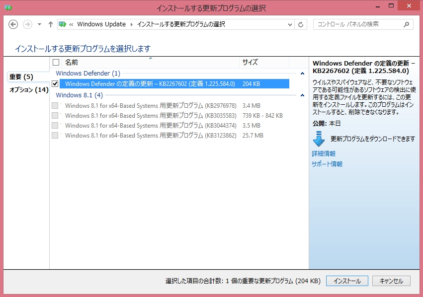 Win7でWin10のアップグレード通知を表示しないように設定