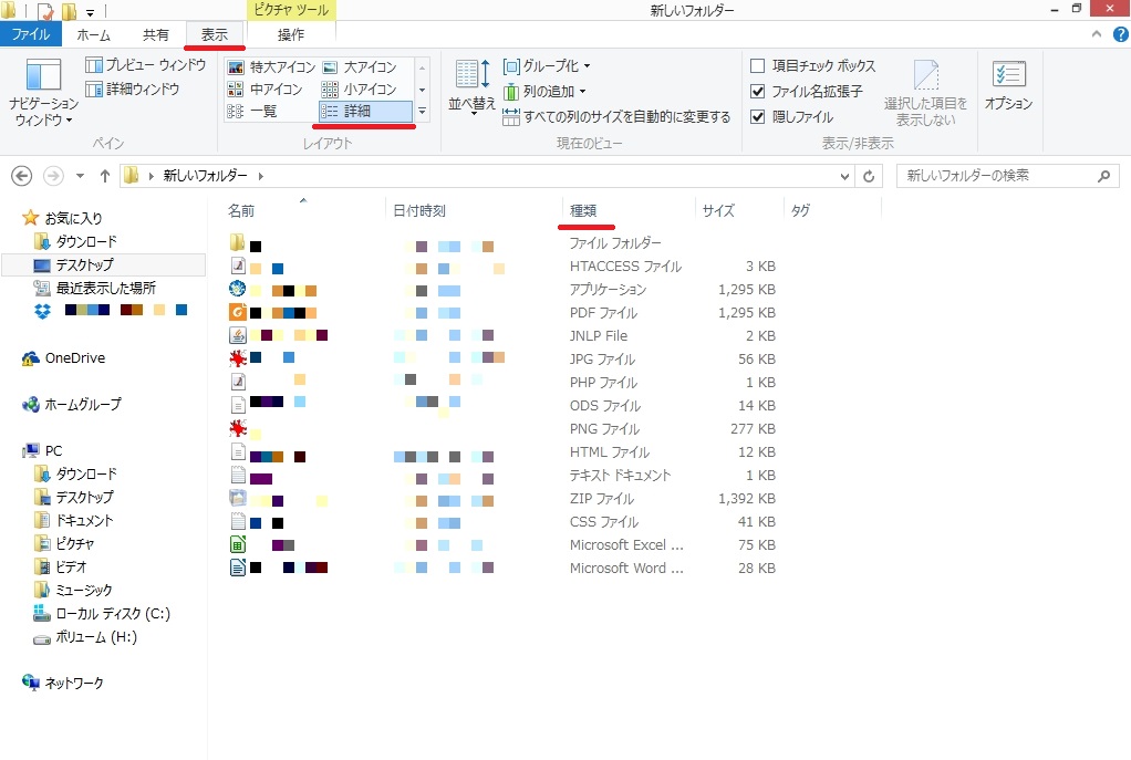 JTBへの不正アクセスからOutlookの安全対策を考える