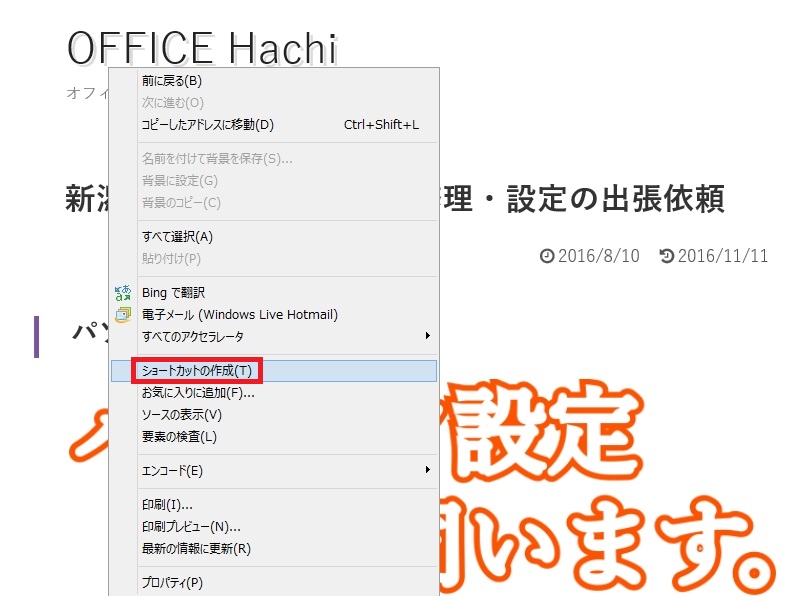 お気に入りに追加をクリック