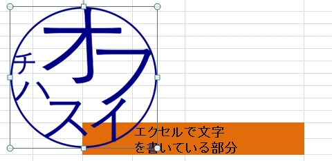 ExcelのエクスポートでPDFに変換すると判子画像が透けない