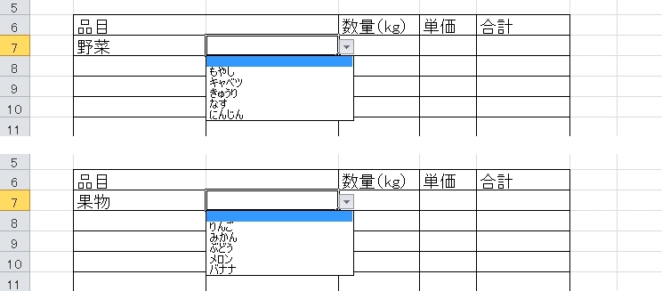 エクセルで検収書を作った