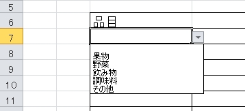 プルダウンで項目を選べるエクセル