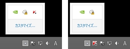 タスクバーのカスタマイズ