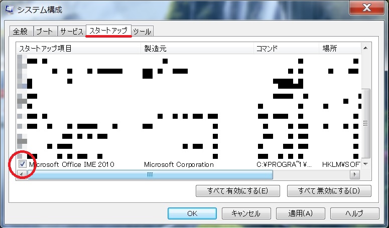 Windows7のパソコンでExcelだけ文字の変換ができなくなる