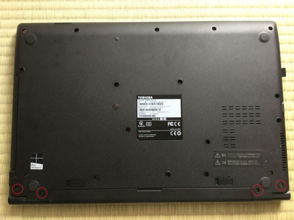 Dynabook Satellite R35/M裏