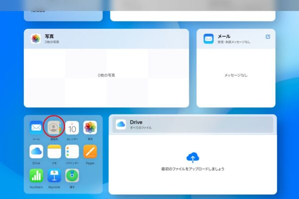 iPhoneの連絡先をパソコンのOutlookに移動させる